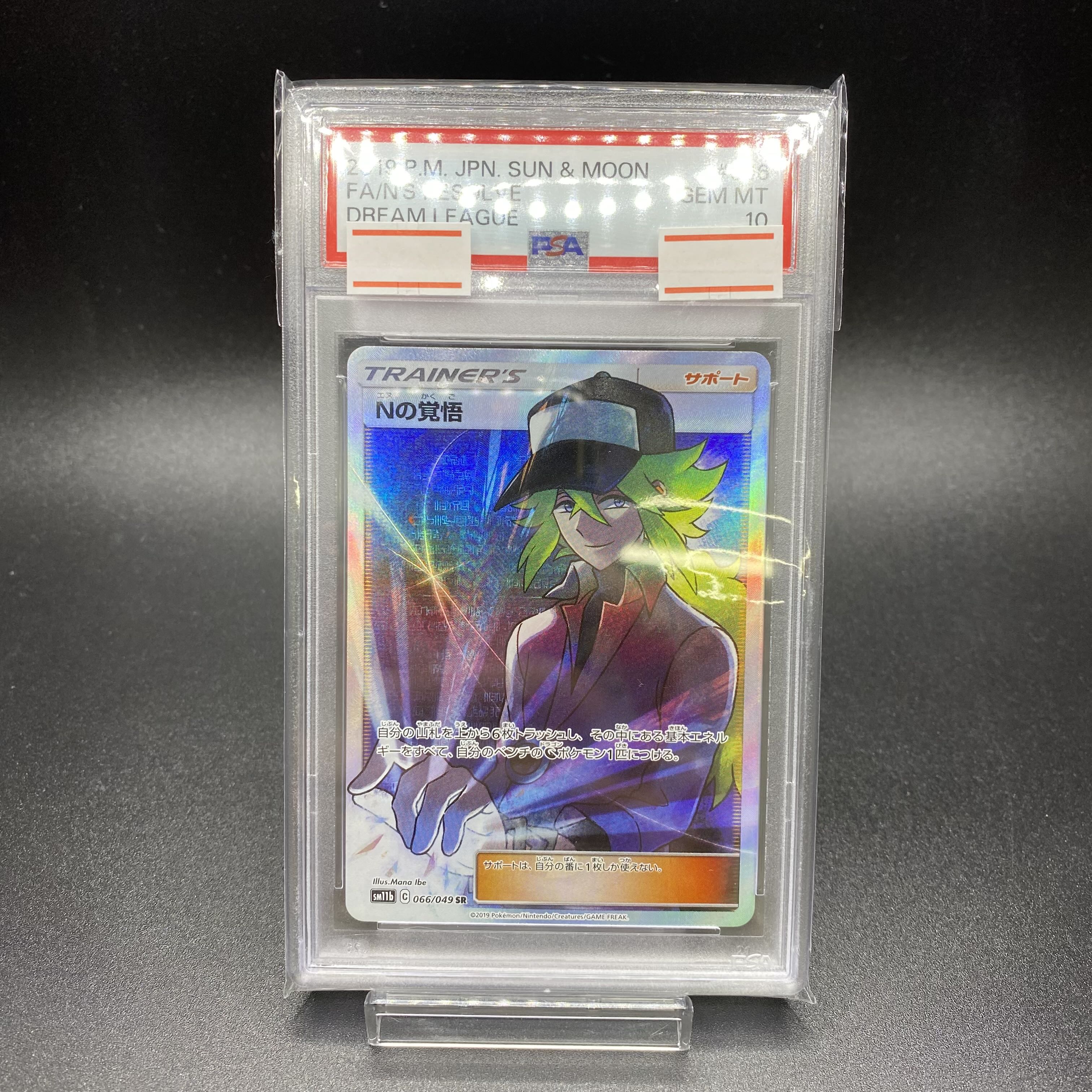 PSA10 N's Resolve 066/049