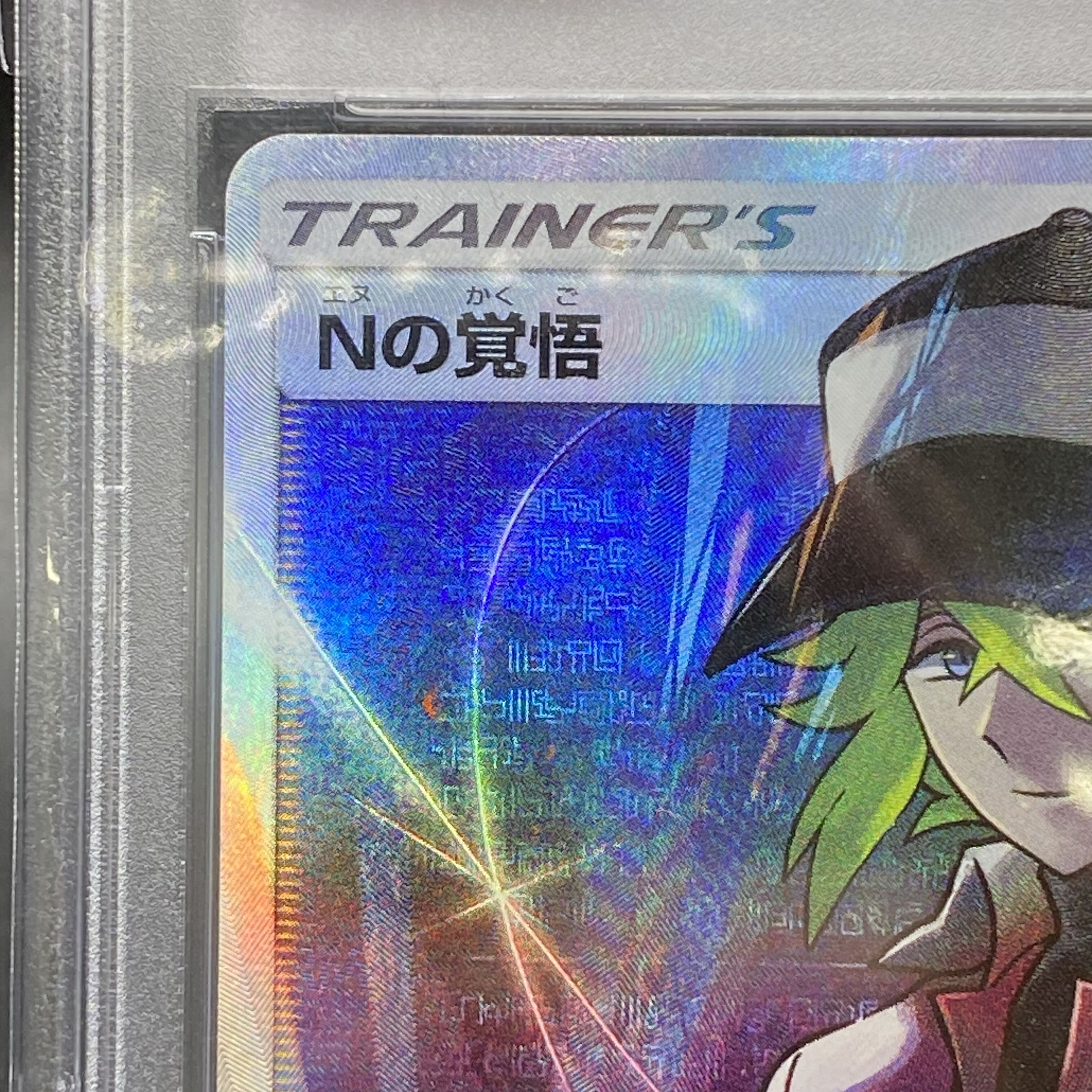 PSA10 N's Resolve 066/049