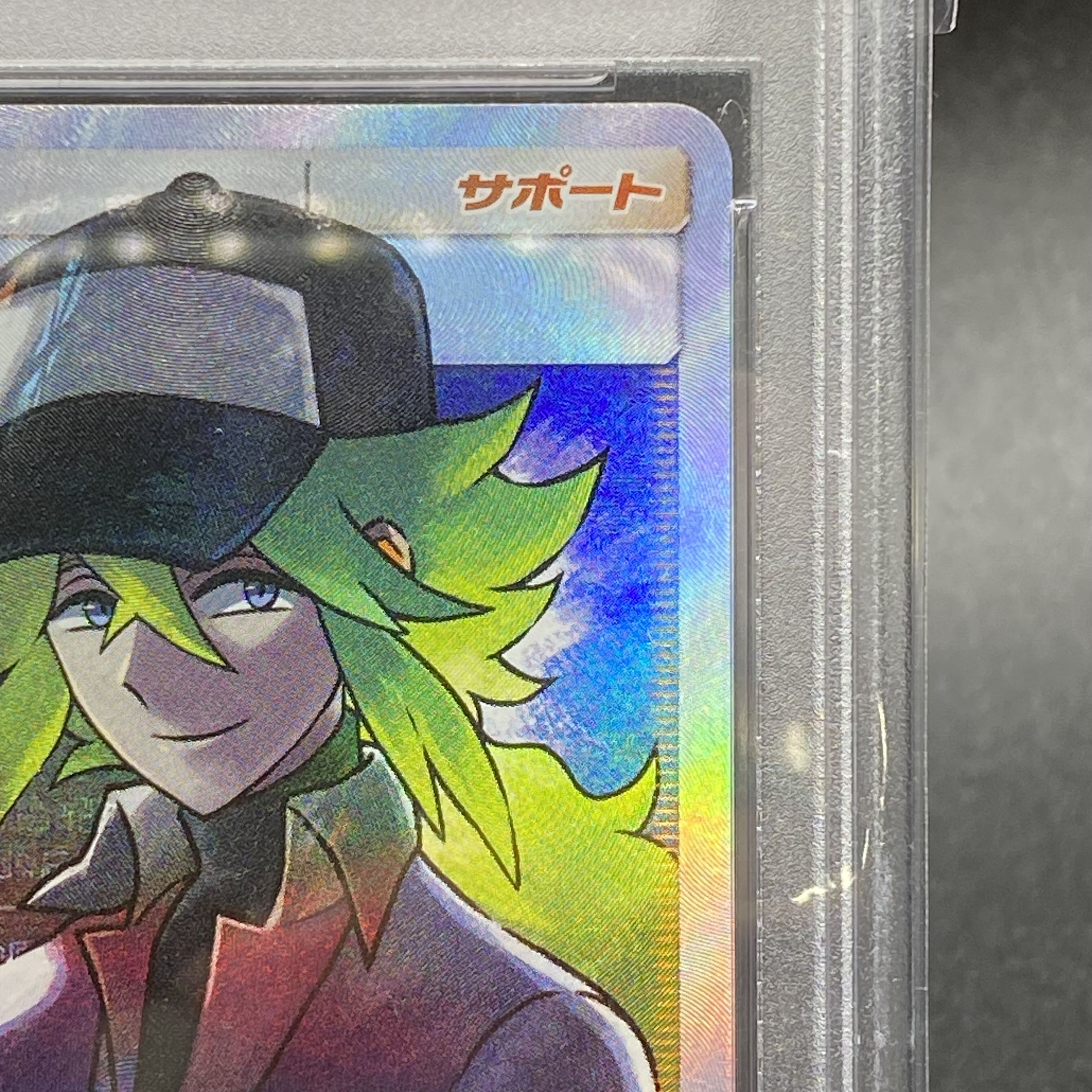 PSA10 N's Resolve 066/049