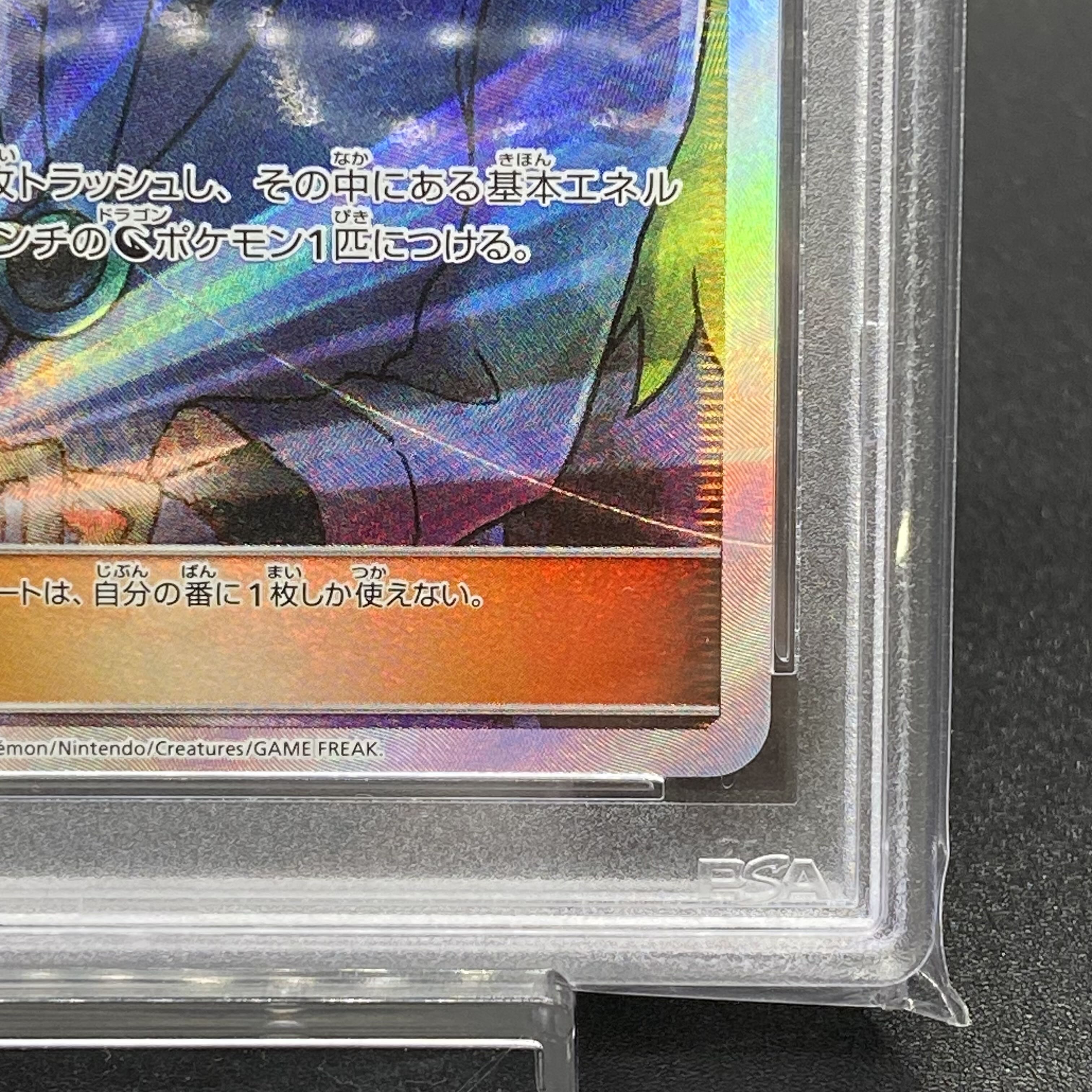 PSA10 N's Resolve 066/049