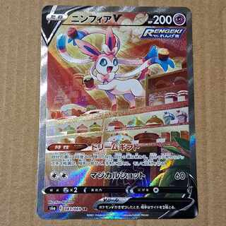 SylveonV SR: SA 1枚