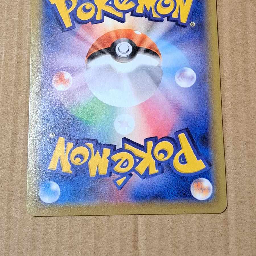 SylveonV SR: SA 1枚