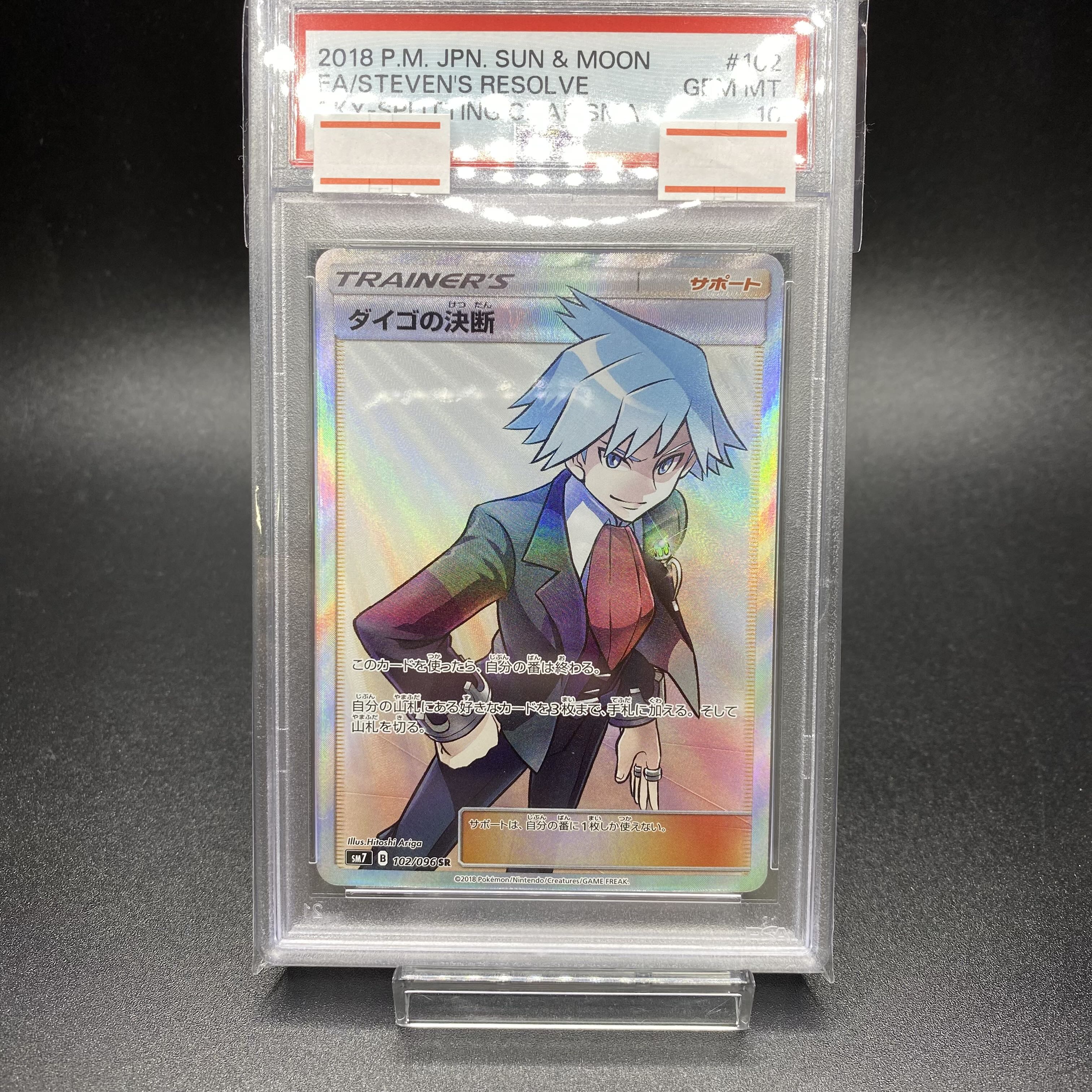 PSA10 Steven's Resolve 102/096
