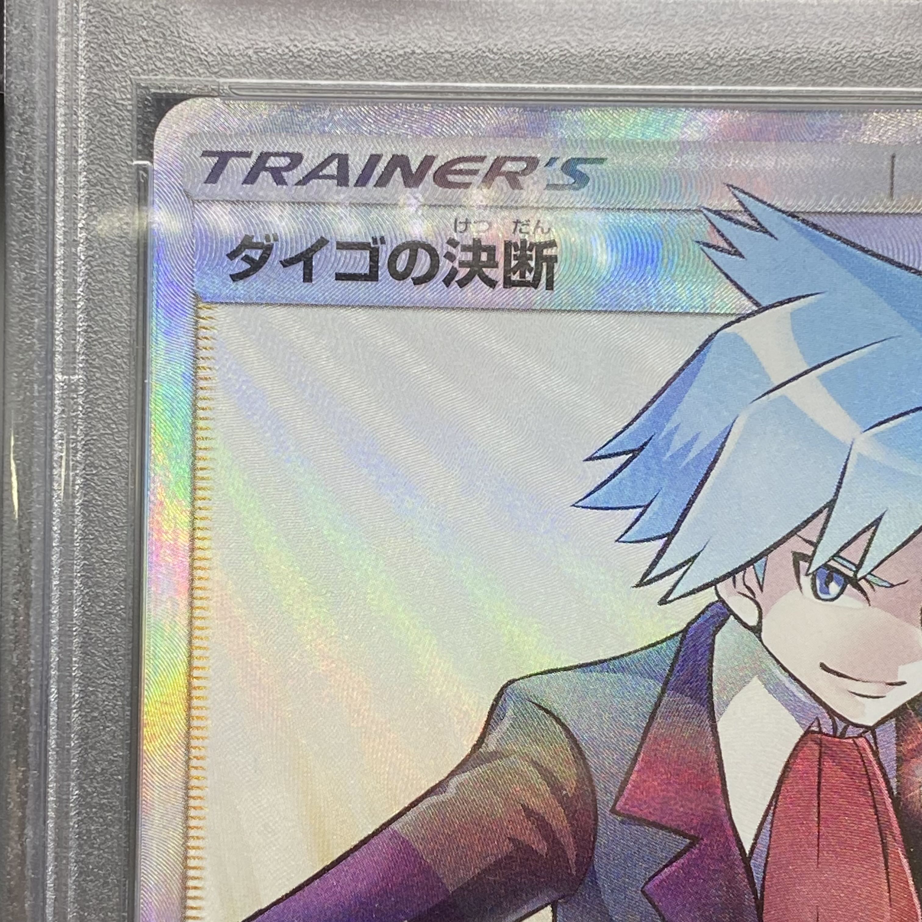 PSA10 Steven's Resolve 102/096