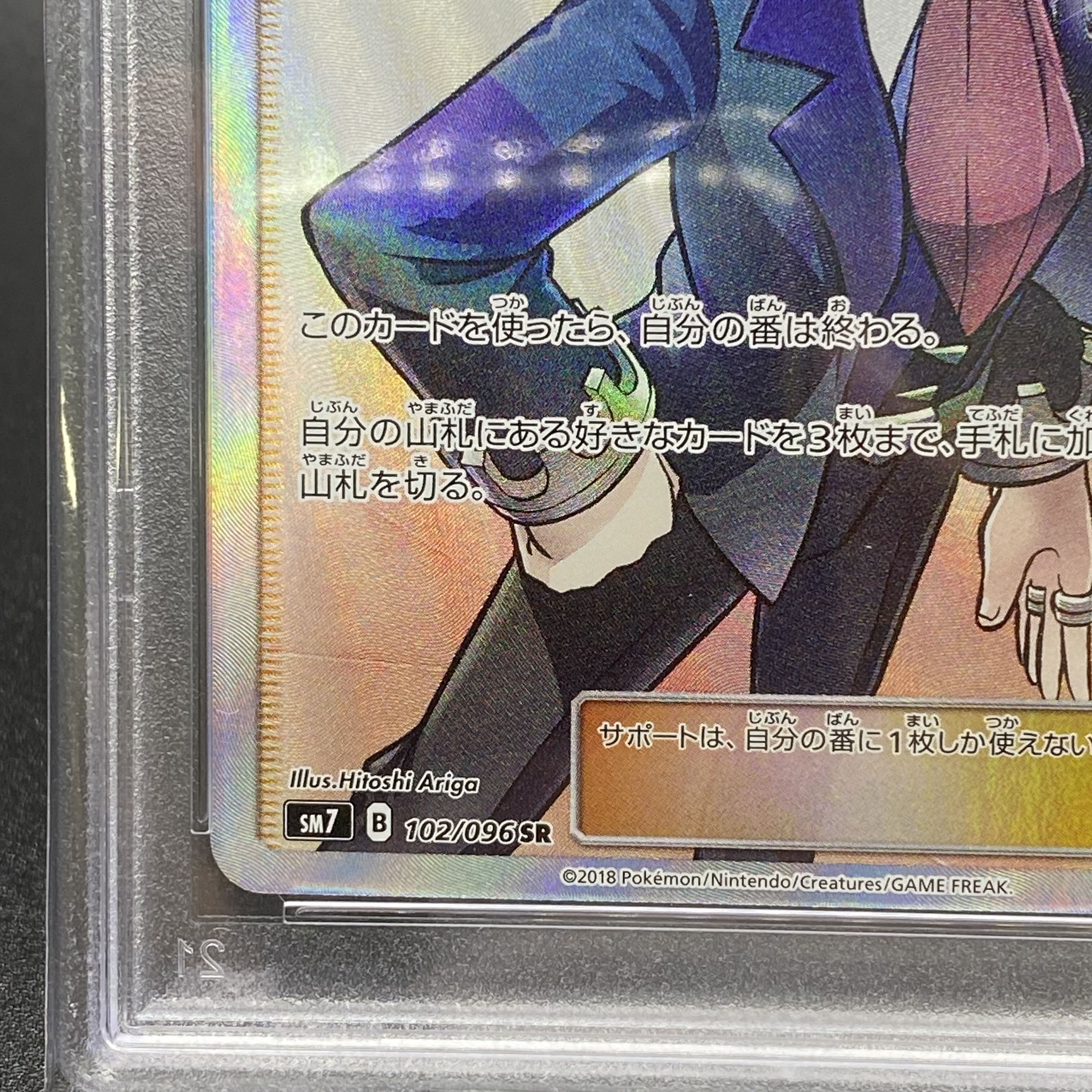 PSA10 Steven's Resolve 102/096