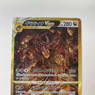 ギラティナVSTAR UR