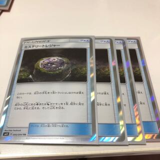 ミステリートレジャー 093/094 TR 4枚