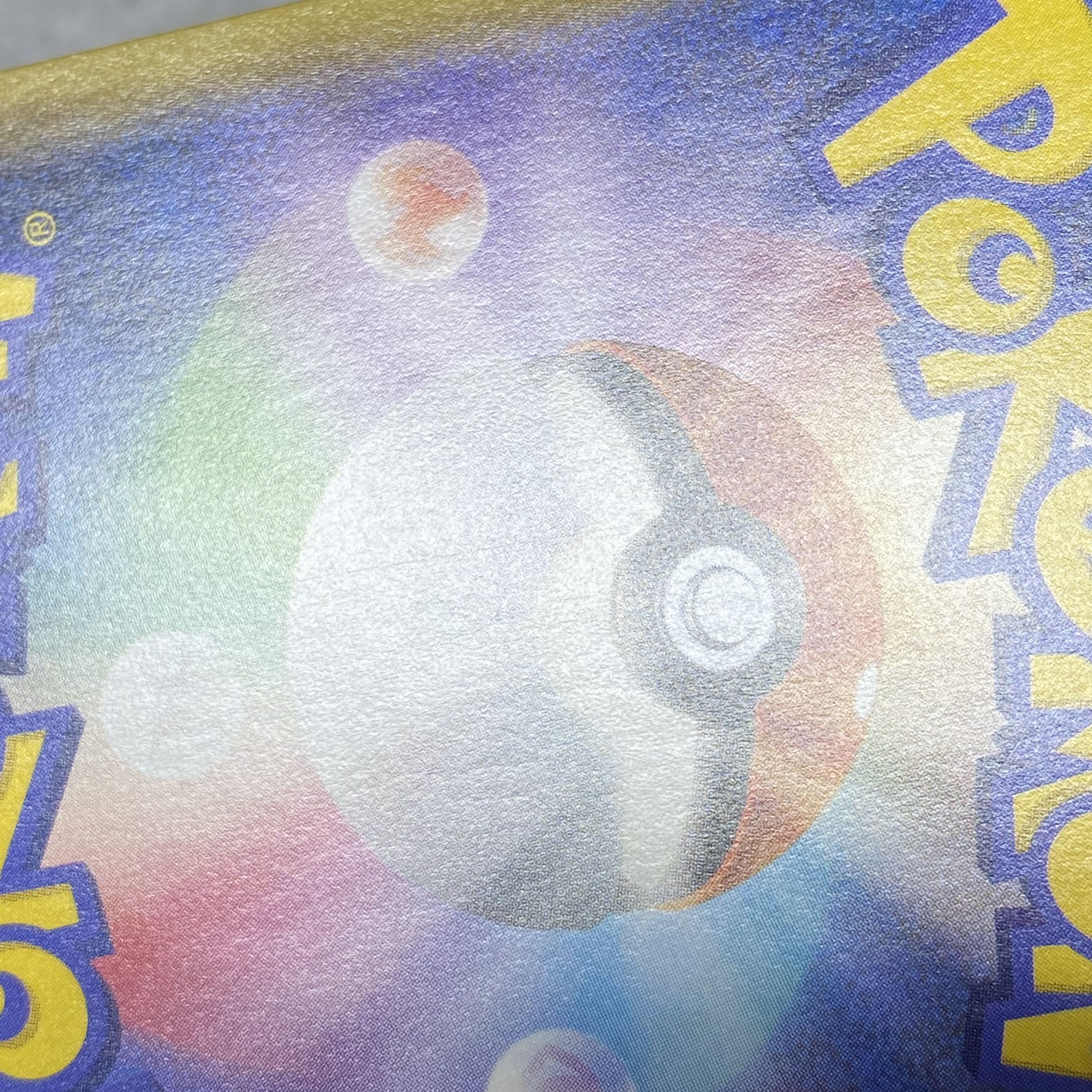 SuicuneGX HR 106/095 1枚