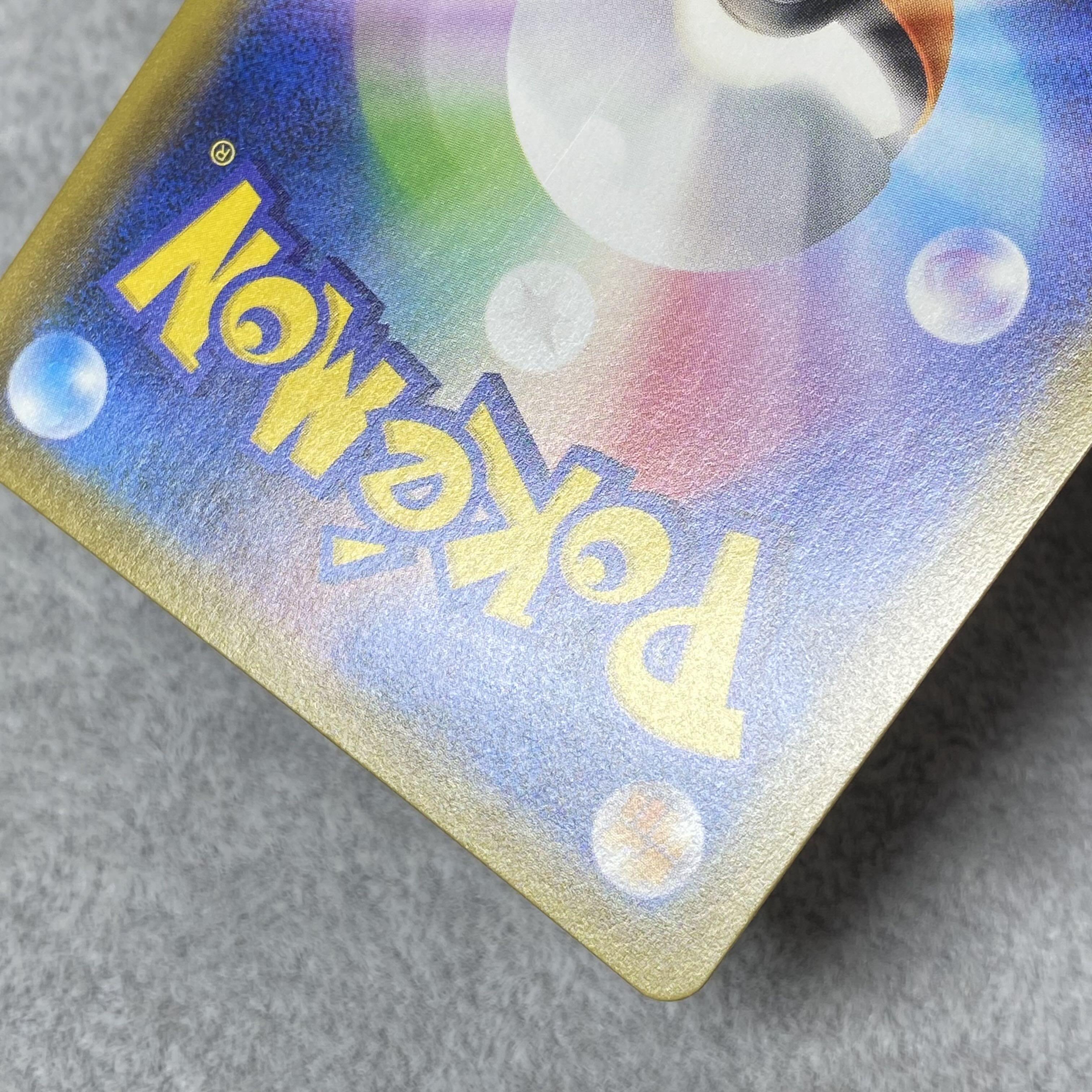 SuicuneGX HR 106/095 1枚