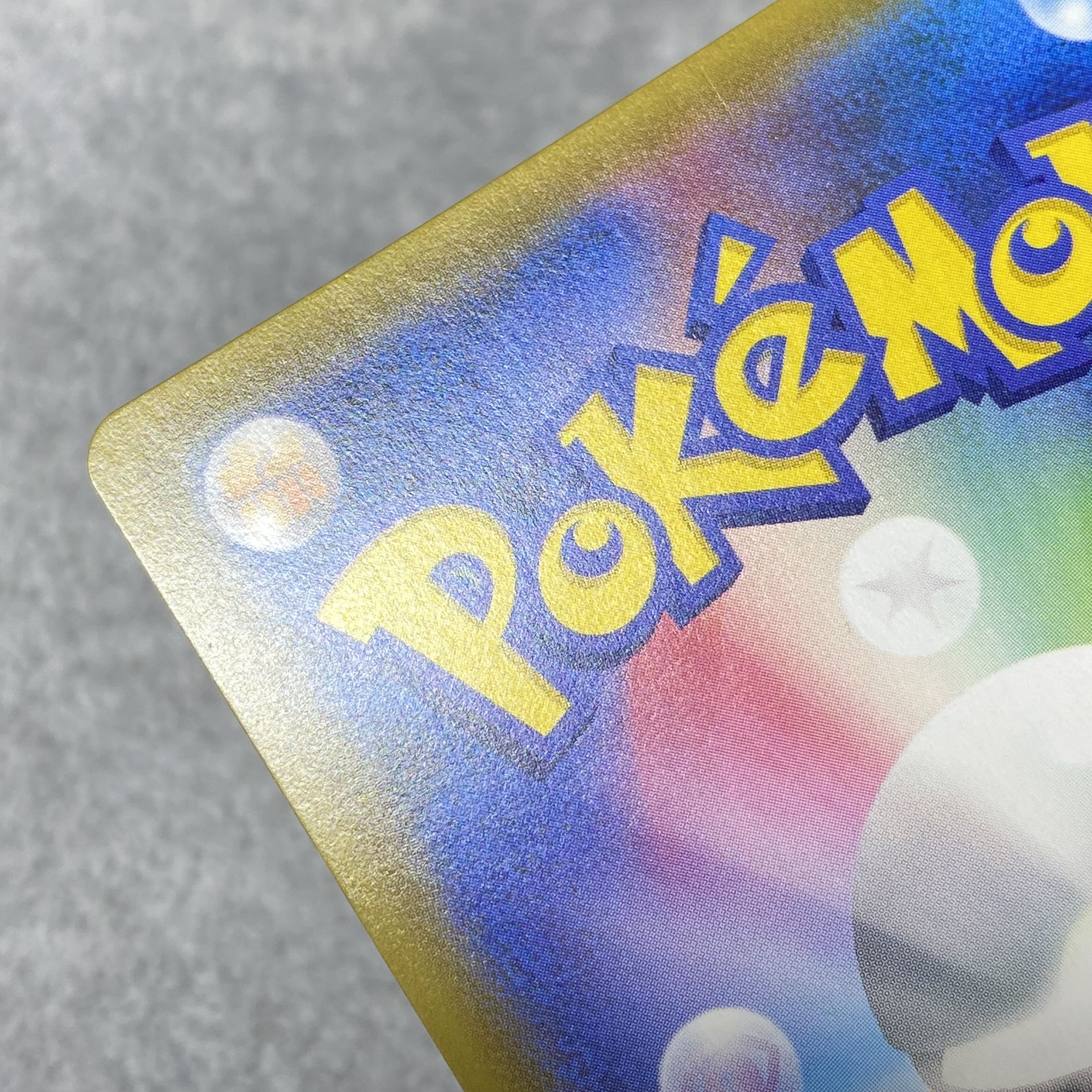 SuicuneGX HR 106/095 1枚