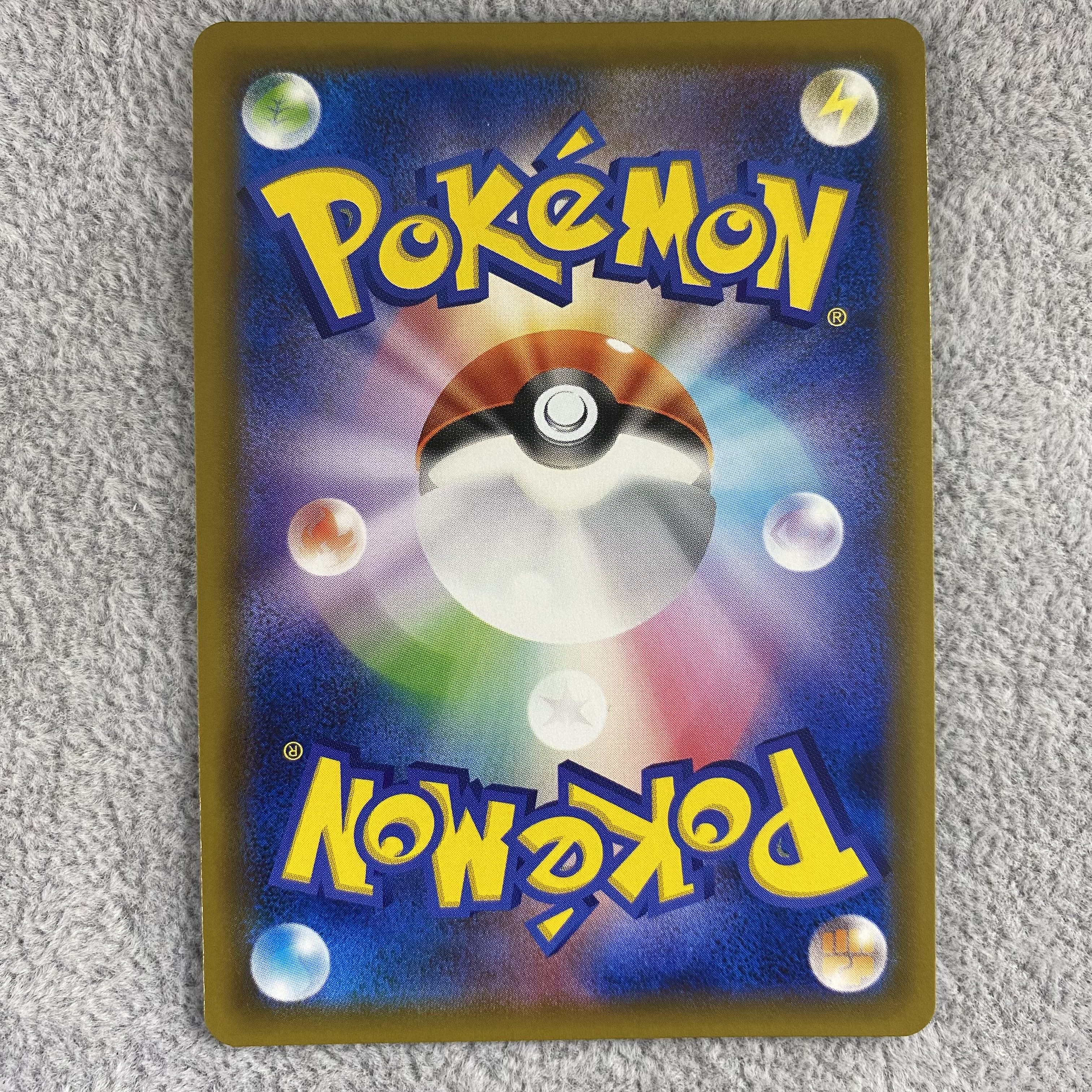 SuicuneGX HR 106/095 1枚