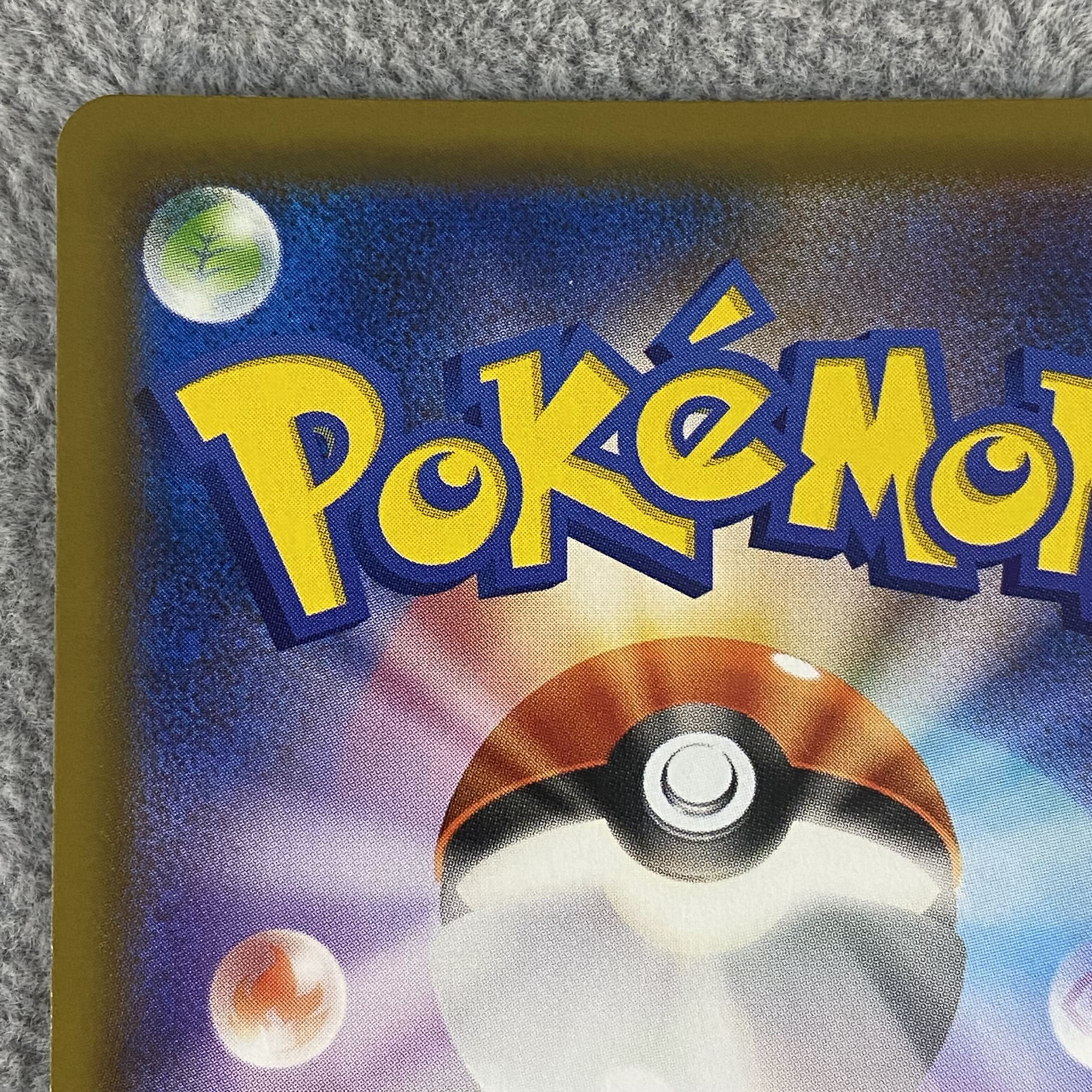 SuicuneGX HR 106/095 1枚