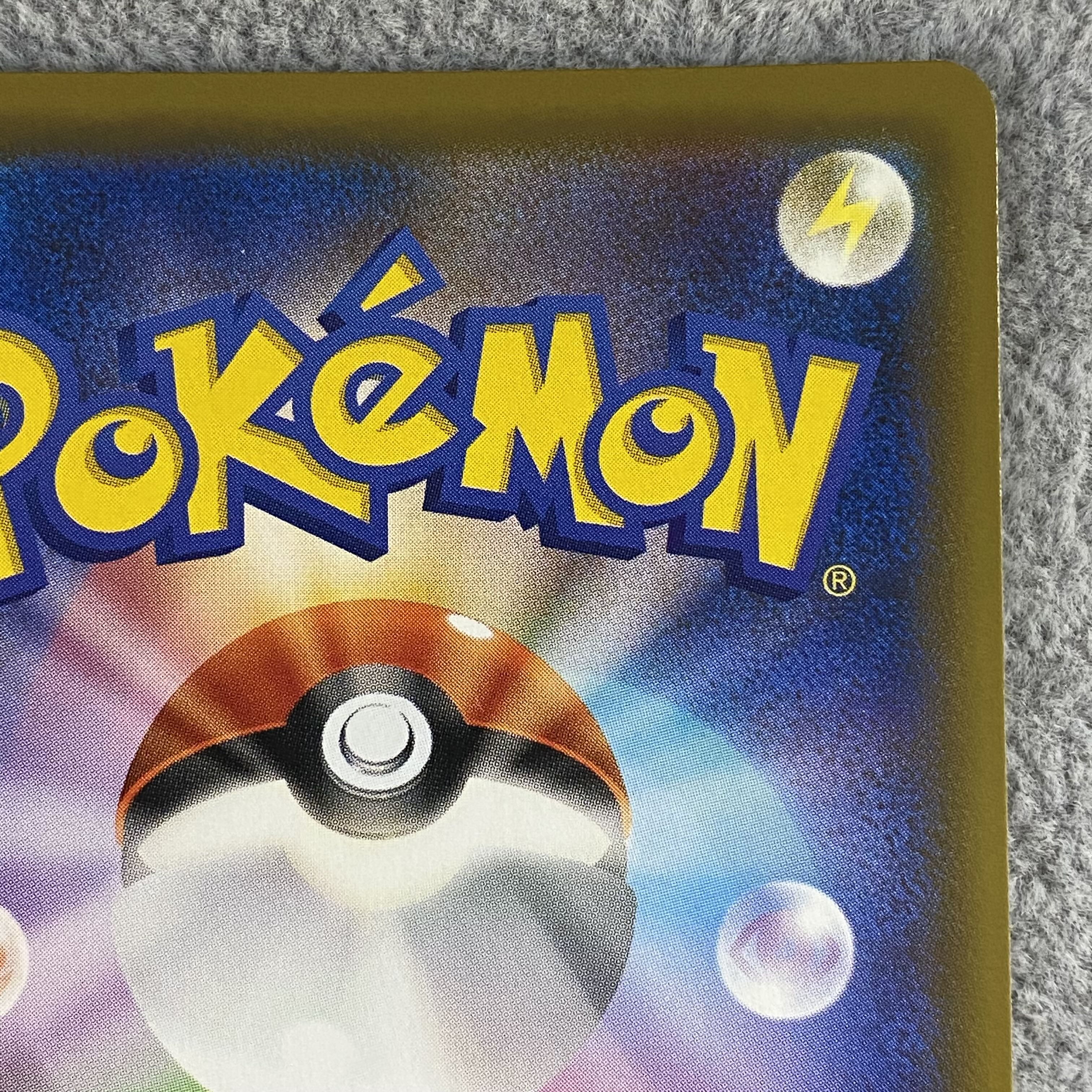 SuicuneGX HR 106/095 1枚