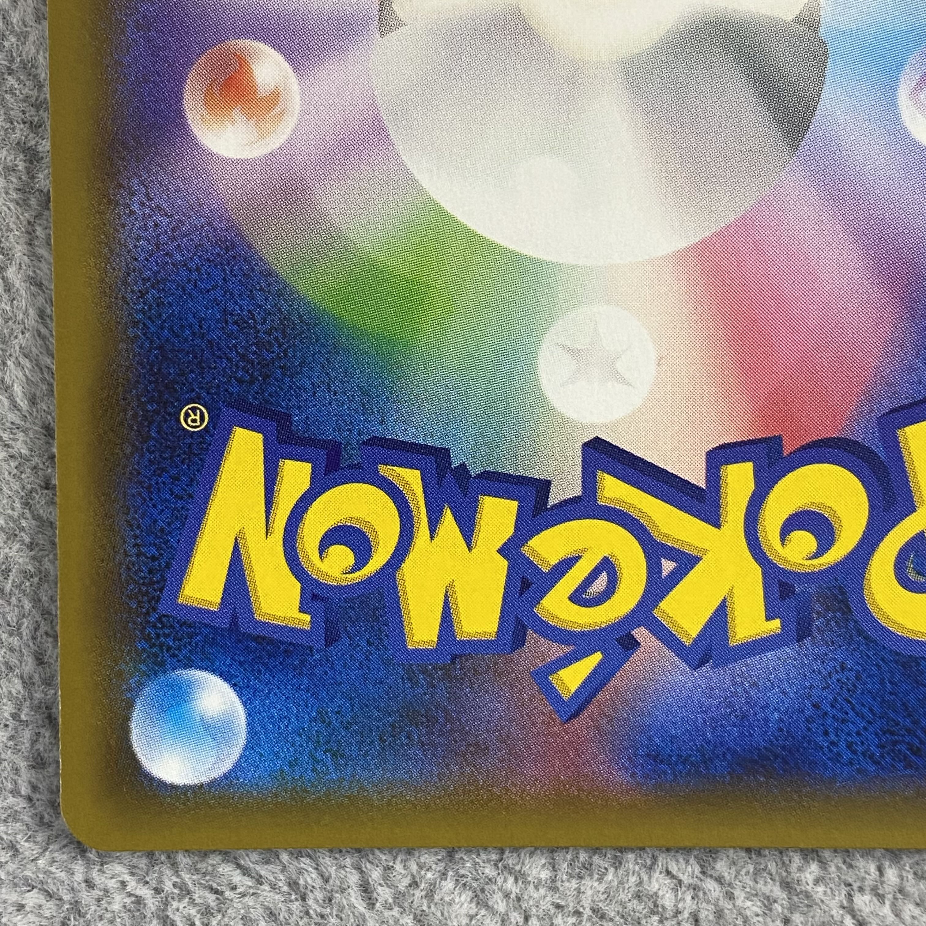 SuicuneGX HR 106/095 1枚