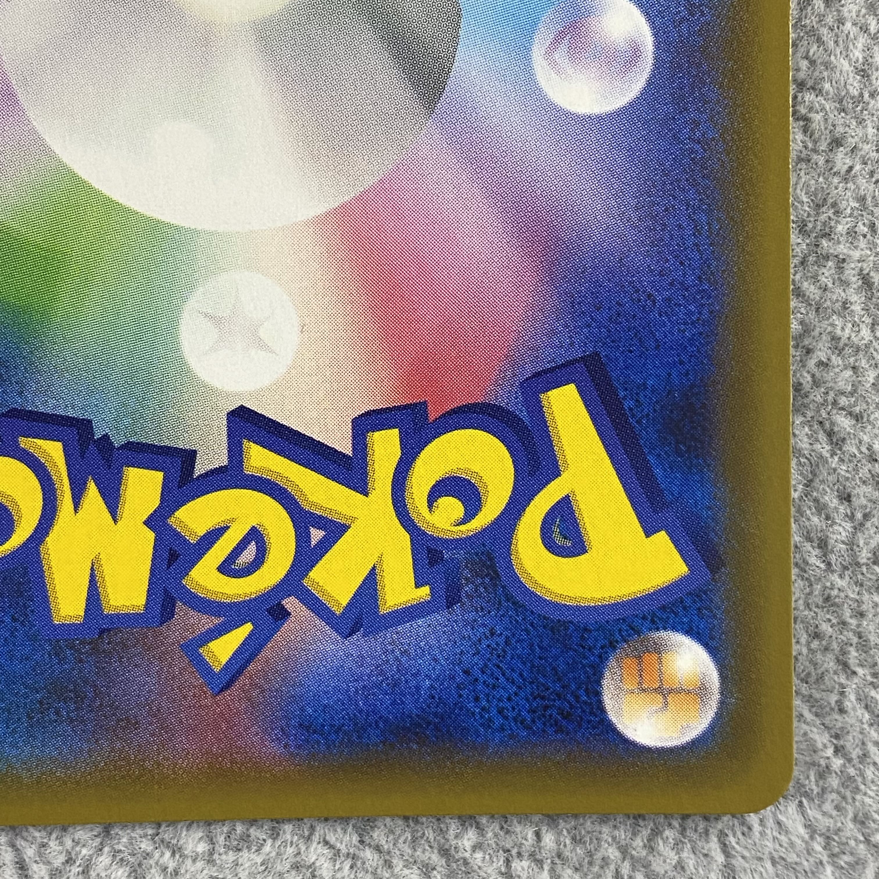 SuicuneGX HR 106/095 1枚