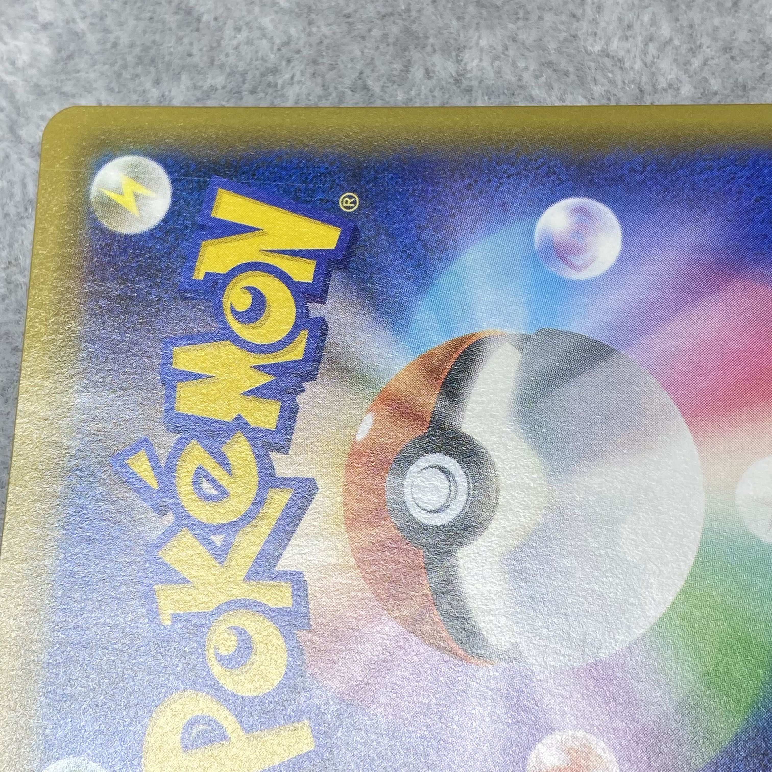 ホウオウGX SSR 210/150