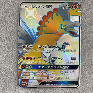 ホウオウGX SSR 210/150