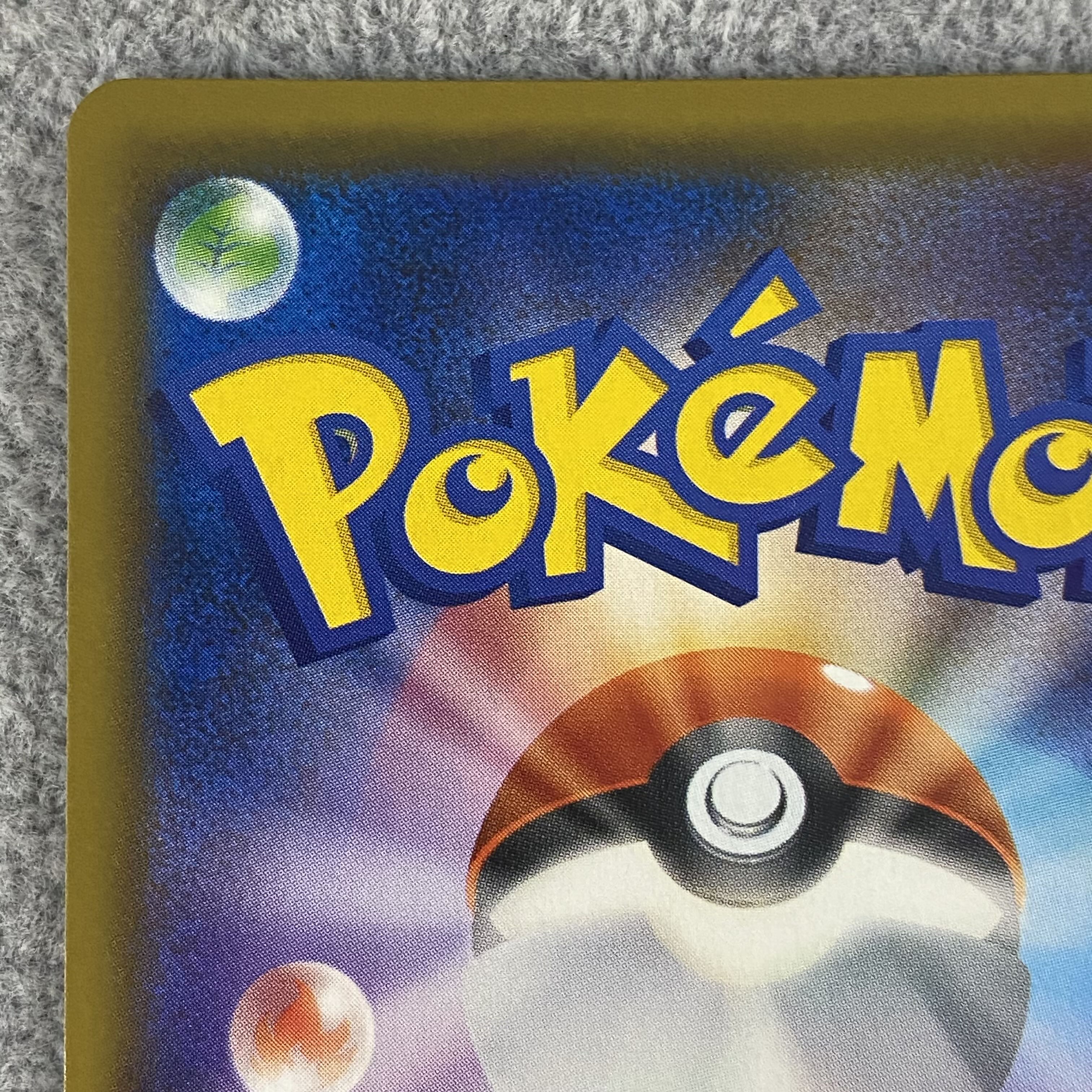 ホウオウGX SSR 210/150