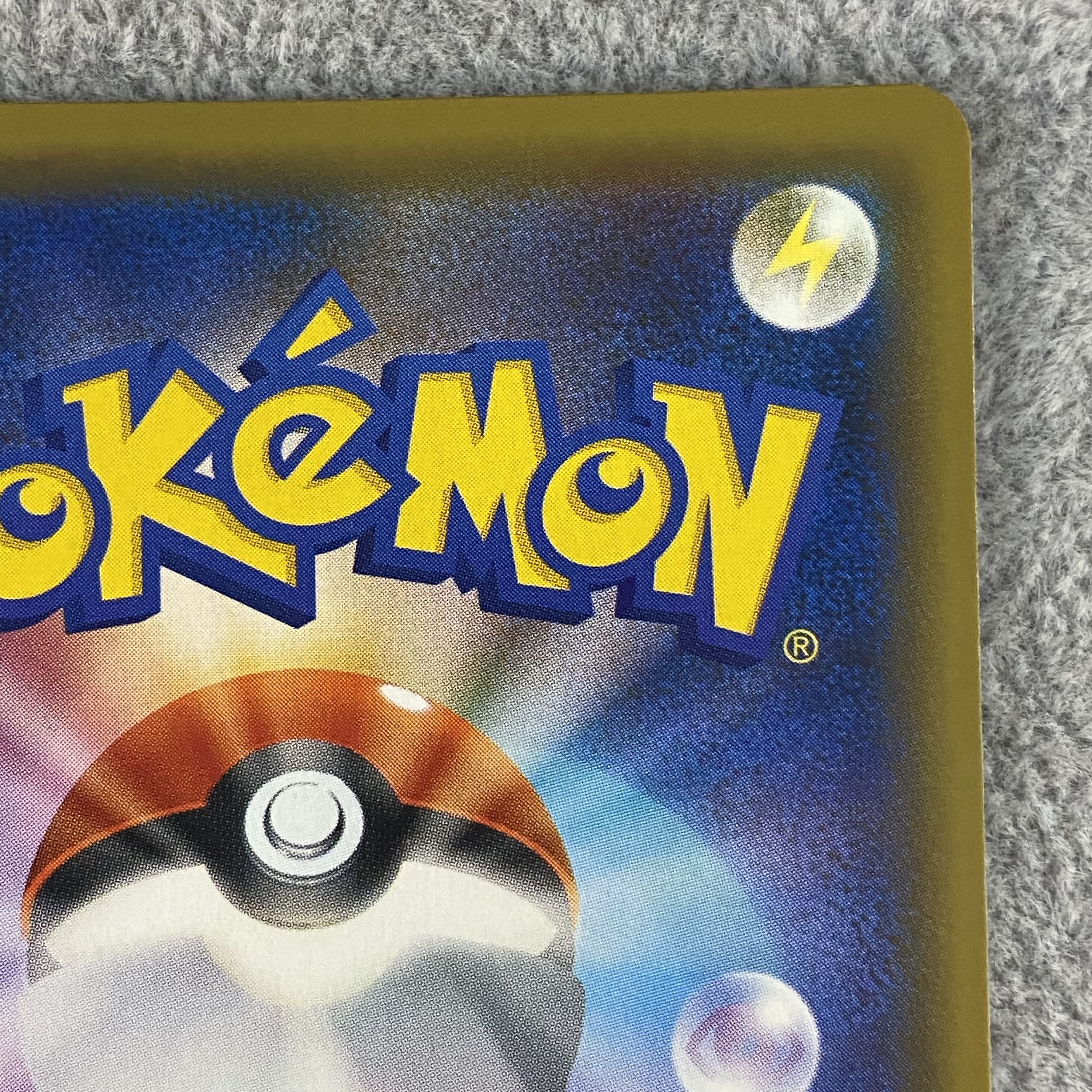 ホウオウGX SSR 210/150