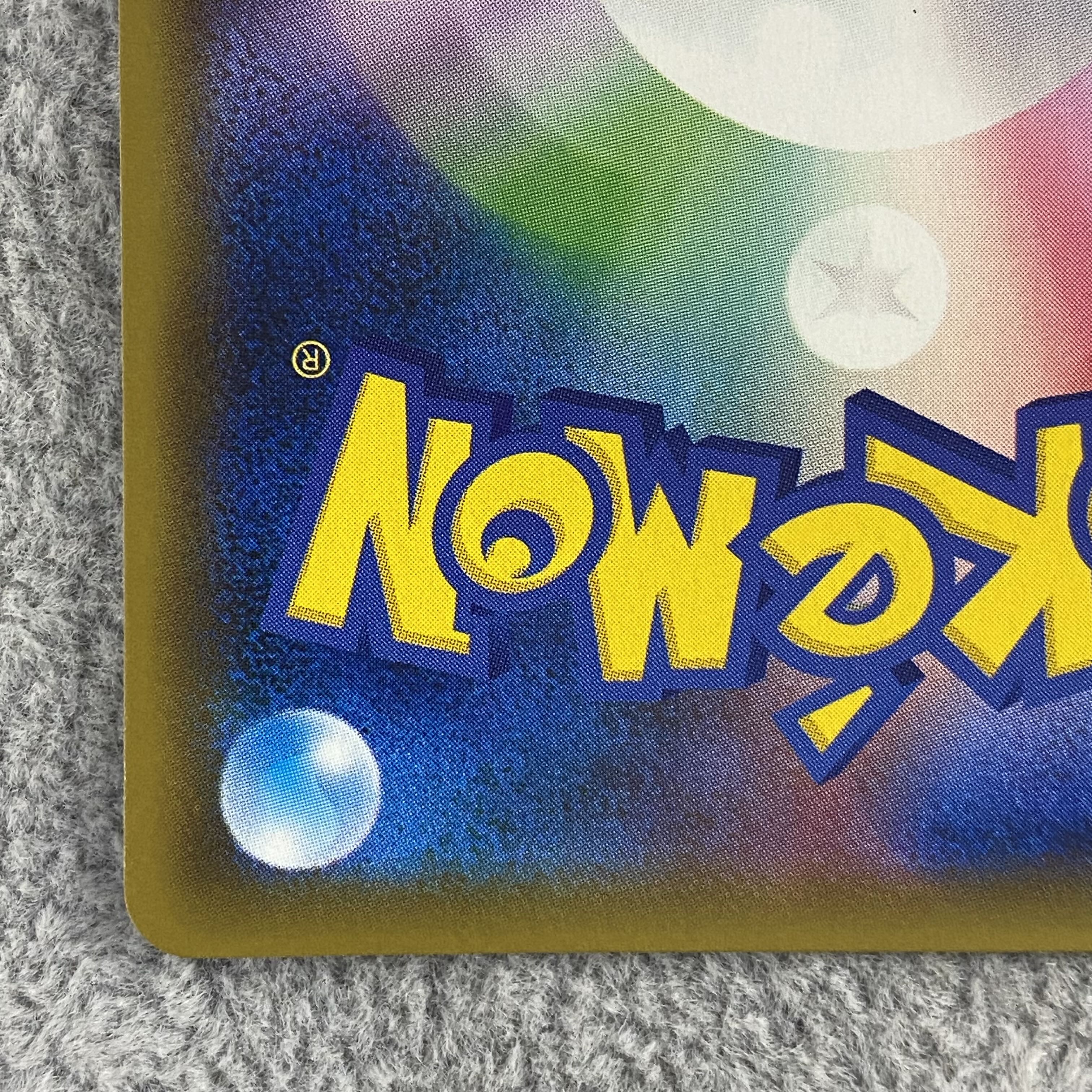 ホウオウGX SSR 210/150