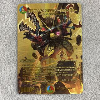 切札勝太&カツキング -熱血の物語- DSR 超G1/超G10