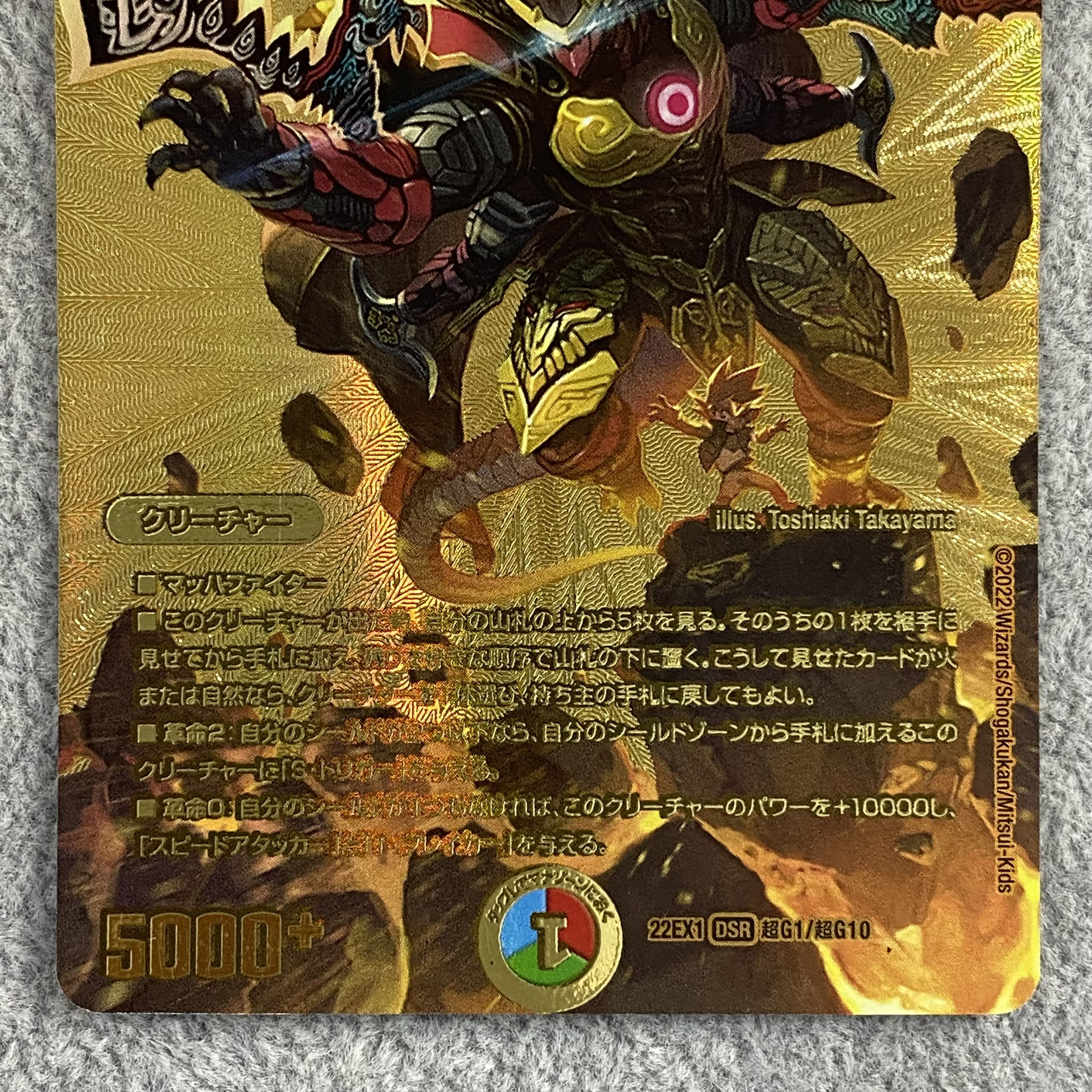 Katsuta Kirifuda & Kats King -A Tale of Fever- DSR PsychicG1/PsychicG10