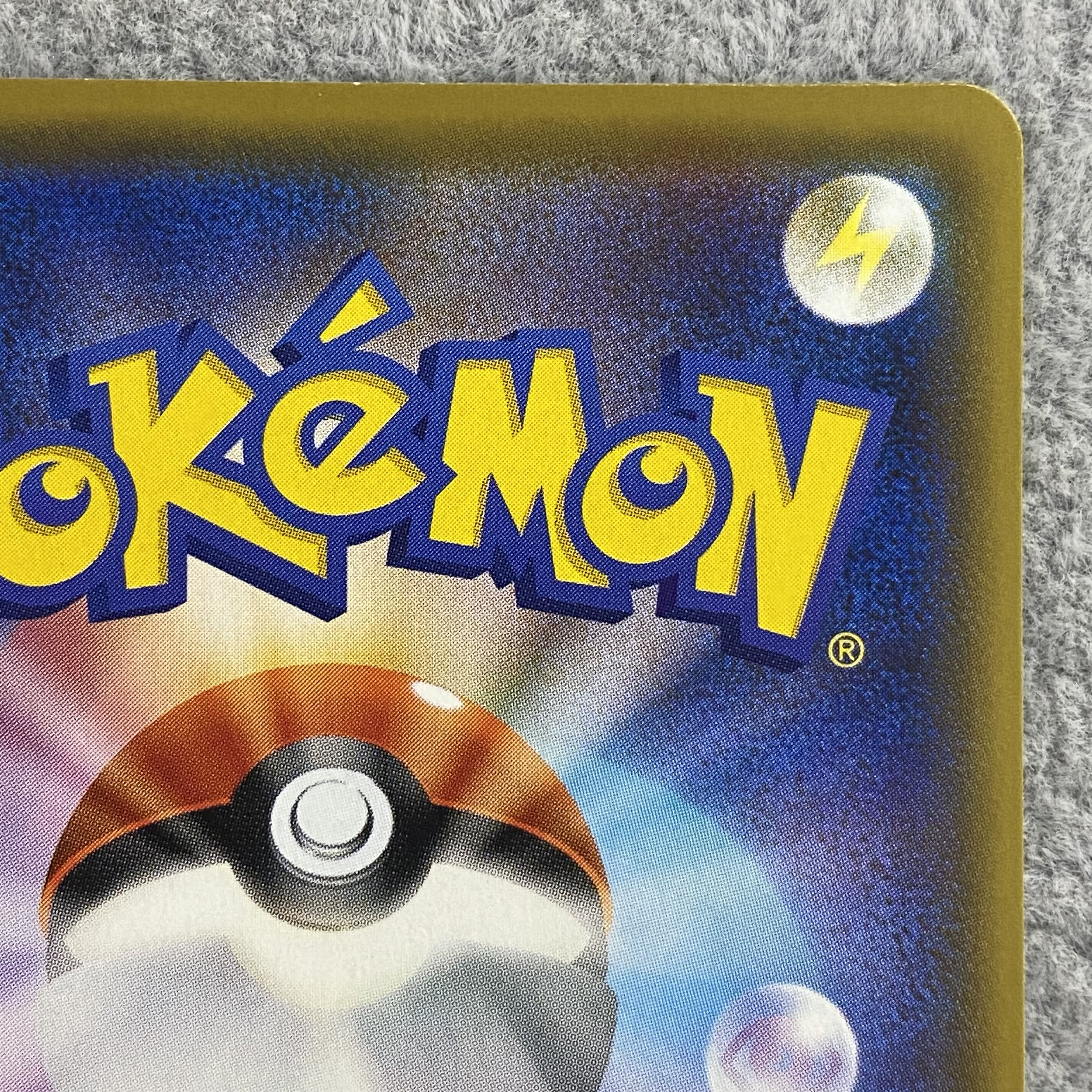 Mega Lopunny & JigglypuffGX SR 104/095