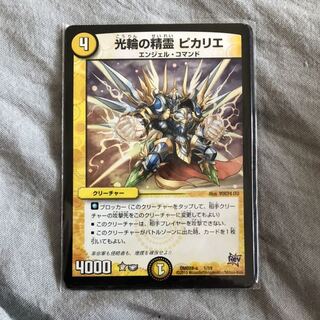 ピカリエ4枚セット