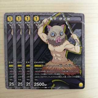 ユニオンアリーナ　嘴平伊之助　4枚セット