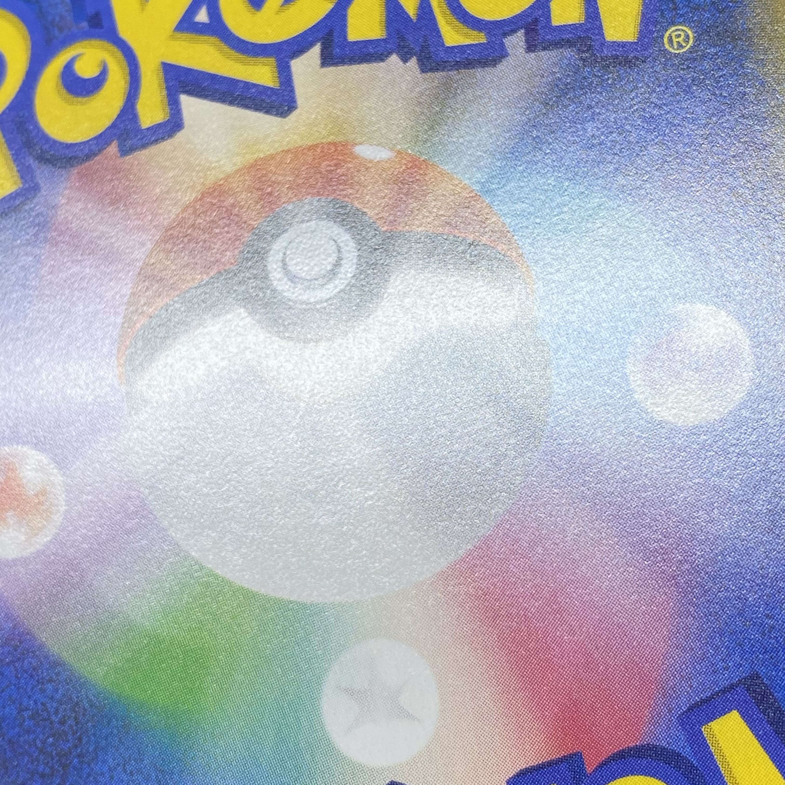 DedenneGX SR 175/173