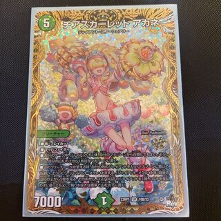 Cheer Scarlet Whitney (Secret SP Rare Spec) SR 10B/22