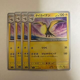 Taikaiden U 033/073 4 sheets