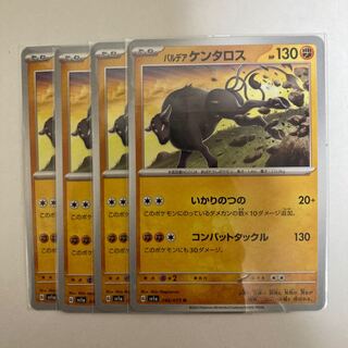 Pardea Tauros U 046/073 4 sheets