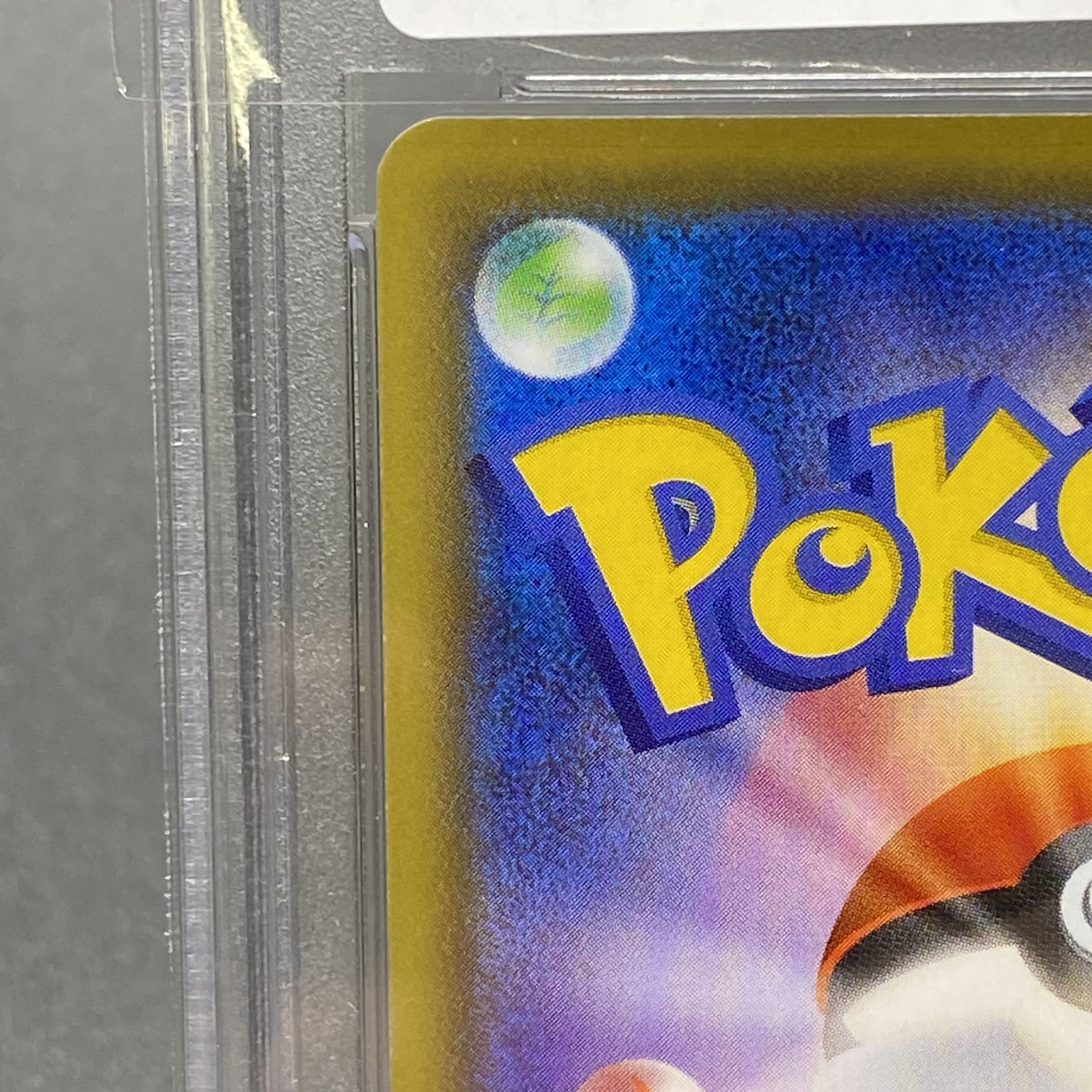 PSA10 ゲンガーVMAX SA 020/019