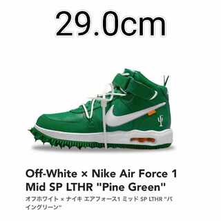 Off Ho Wight x Nike Air Riryoku1 Mid SP LTHR "Green/Ho Wight DR0500-300 29cm