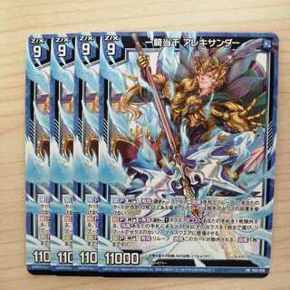 Z/X　 一騎当千 アレキサンダー　ノーマル　4枚セット