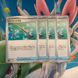 ふつうのつりざお