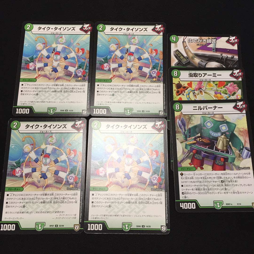 Tyke Tysons 4 sheets and extra B021 4枚