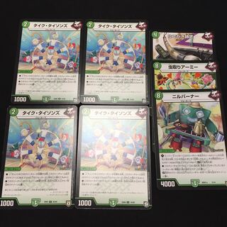 Tyke Tysons 4 sheets and extra B021 4枚