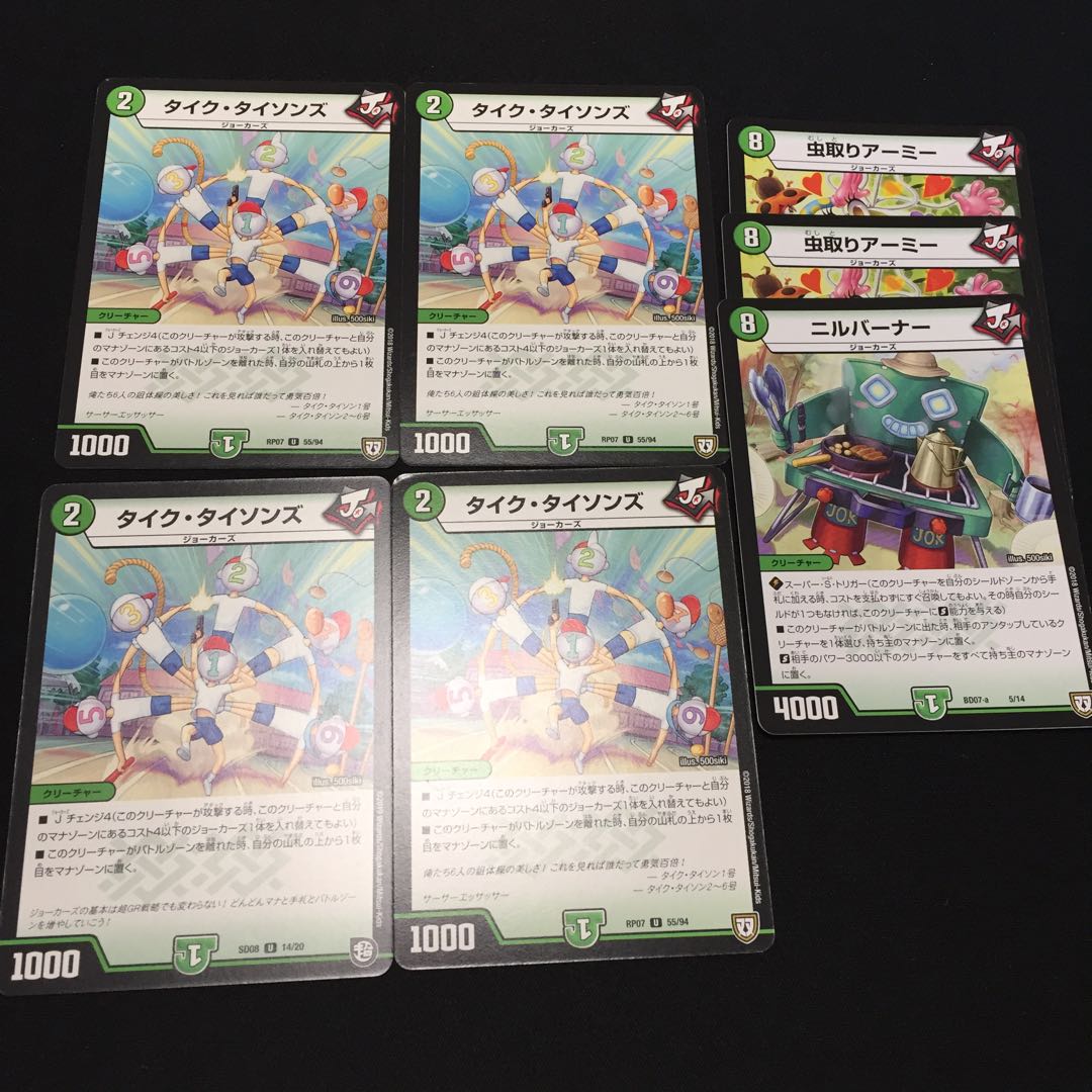 Tyke Tysons, set of 4 plus extras, B024 4枚