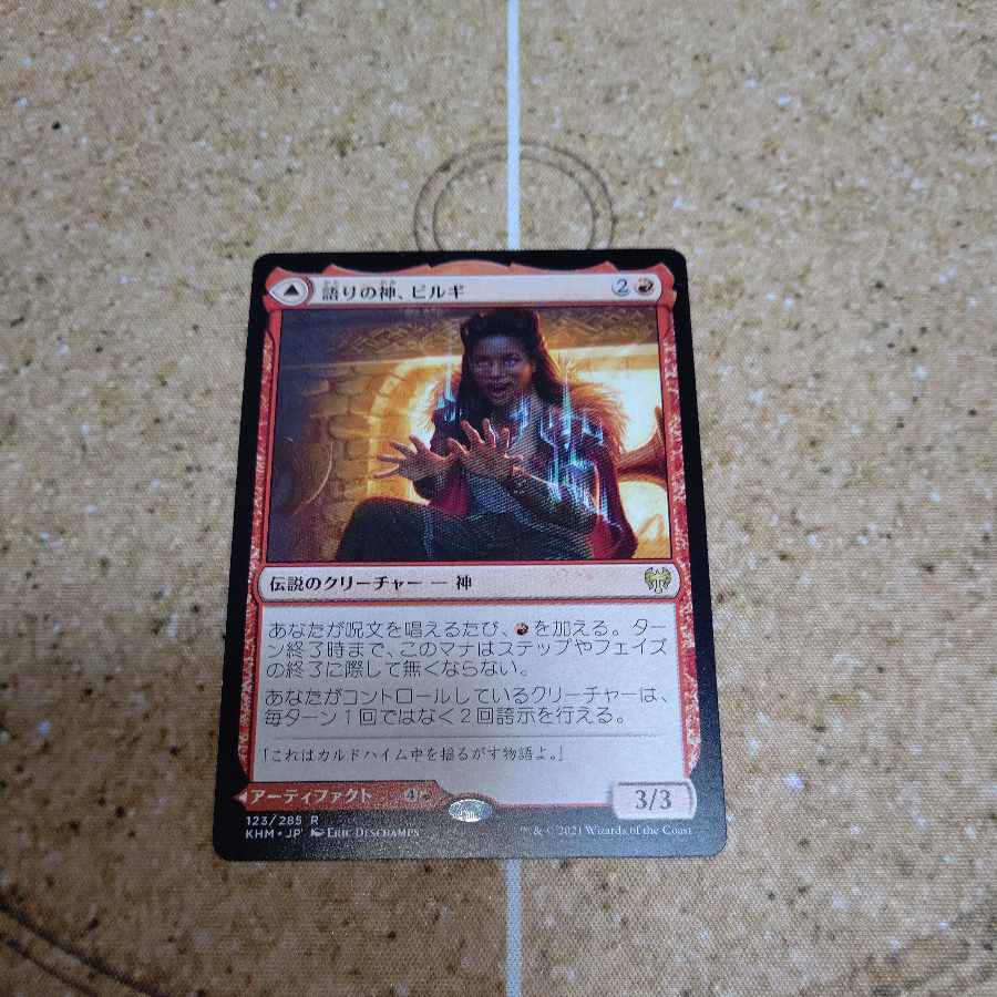 Birgi, God of Storytelling Rare 123/285