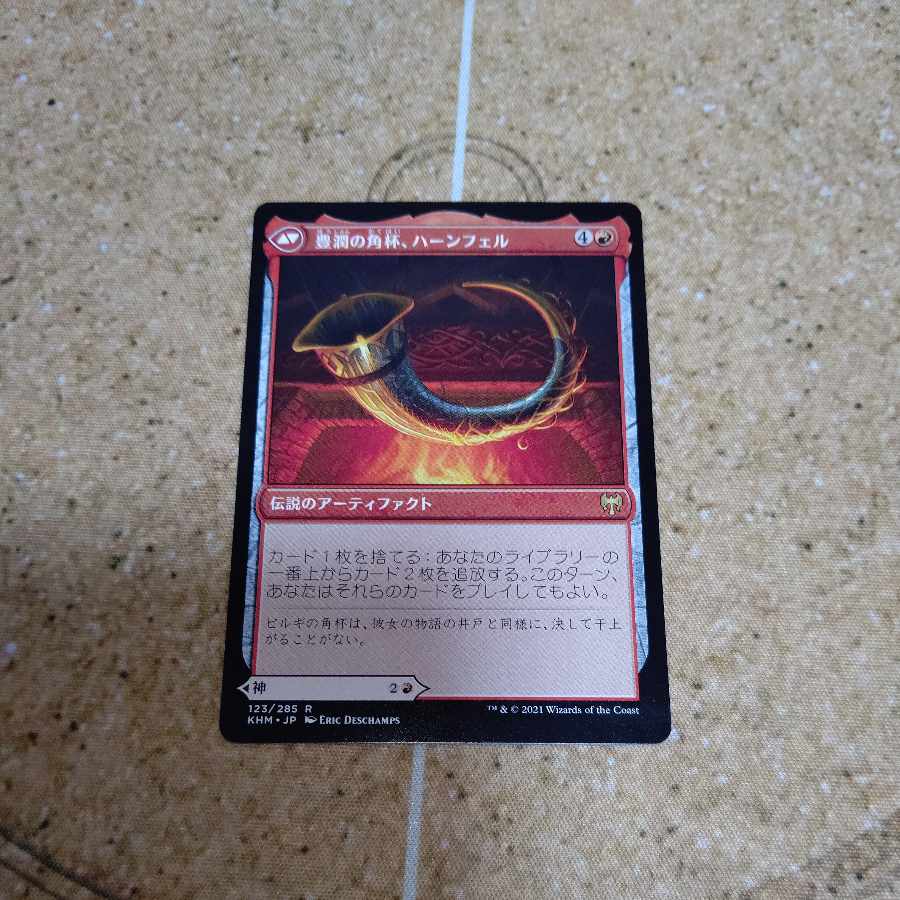 Birgi, God of Storytelling Rare 123/285