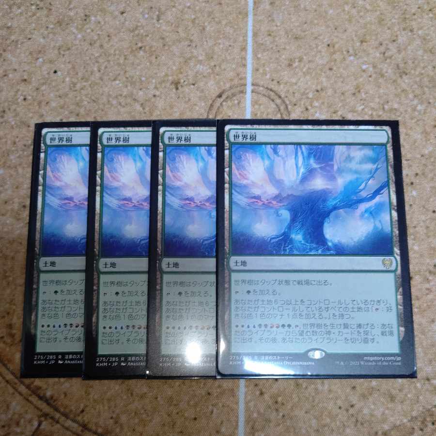 The World Tree4 rare 275/285