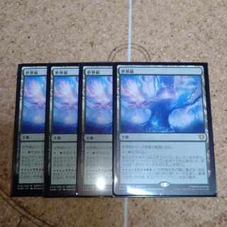世界樹４枚 レア 275/285