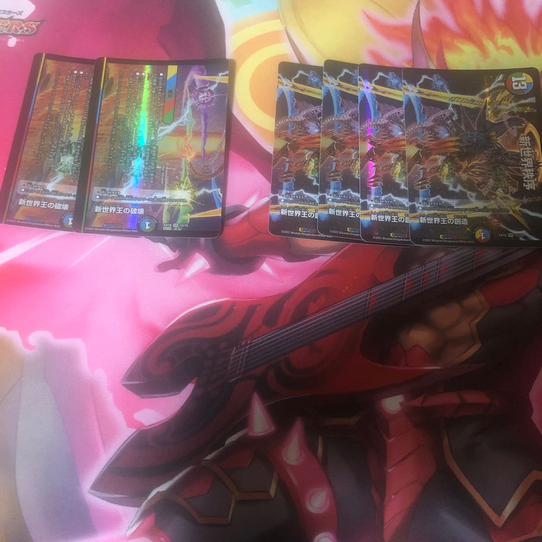 Destruction of the New World King|New World Order (lower) VR 12/75