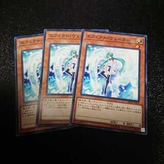 エフェクトヴェーラー