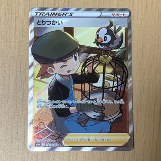 Toritsukai SR 193/190