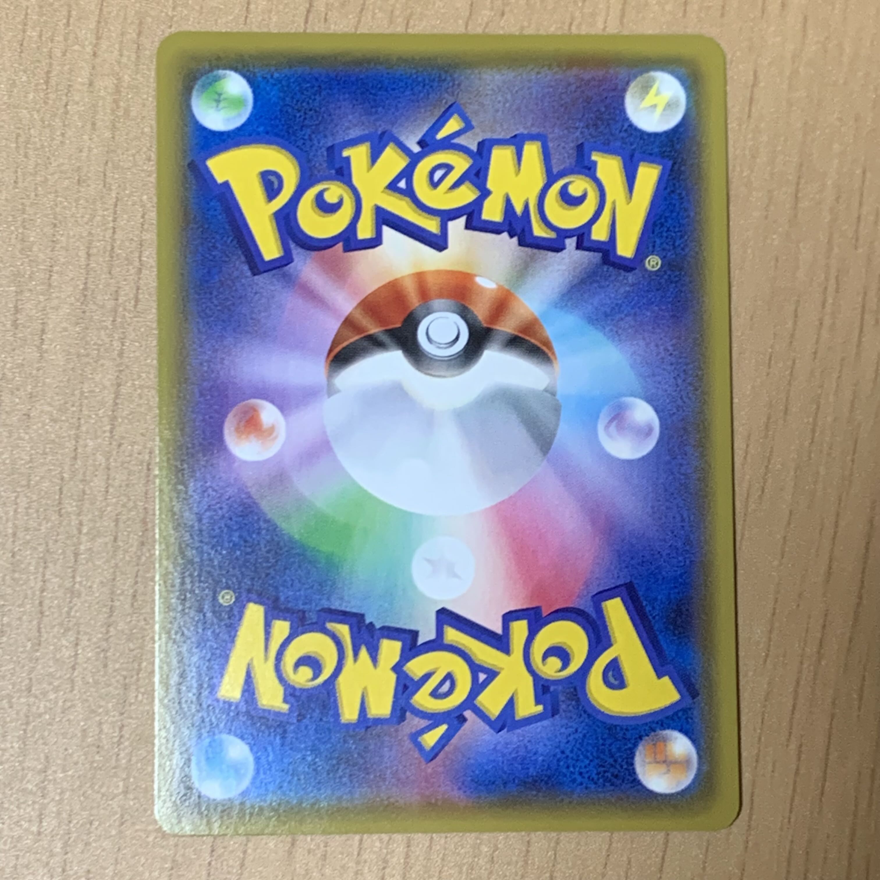 Toritsukai SR 193/190