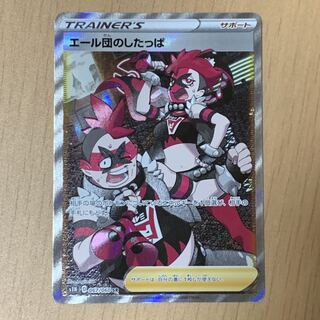 エール団のしたっぱ　SR HR 各10枚　まとめ売り　サポート エール団のしたっぱ【SR】{067/060}