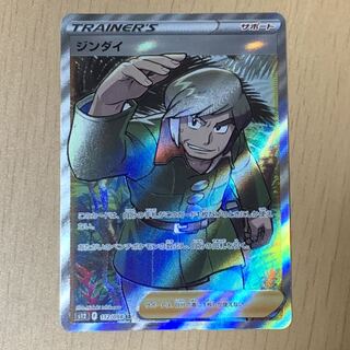 ジンダイ SR 112/098